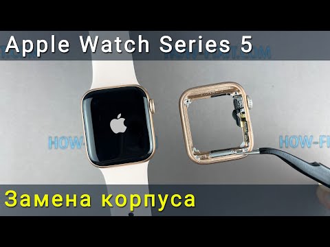 Видео: Apple Watch Series 5 разборка и замена корпуса