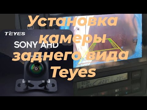 Видео: VW T4 Multivan установка камеры заднего вида Teyes AHD.