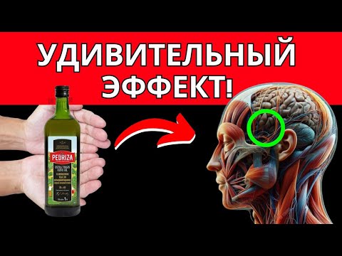 Видео: УДИВИТЕЛЬНО! Вот Что Делает ОЛИВКОВОЕ МАСЛО С Вашим Телом Каждый День