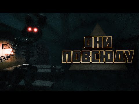 Видео: ОНИ ПОВСЮДУ! | The Joy Of Creation: Story Mode #3