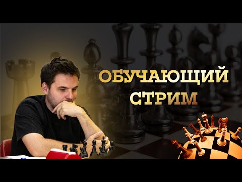 Видео: Тренируем тактику ! Сергей Дрыгалов, Рудик Макарян