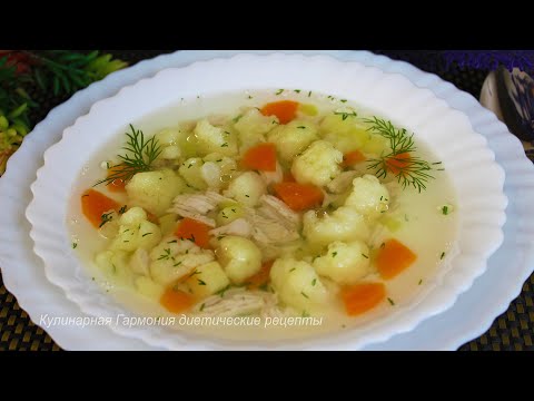 Видео: Куриный Суп с Цветной Капустой | Диетический Суп | ППрецепты