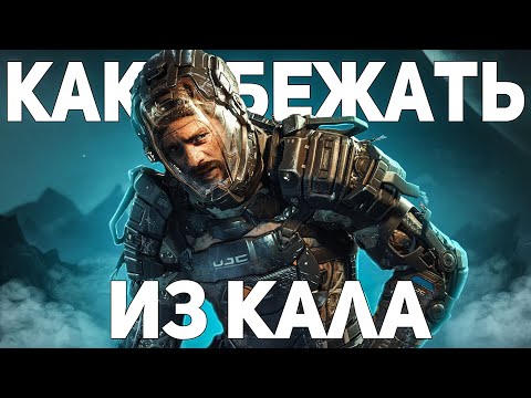 Видео: Короче, сюжет The Callisto Protocol