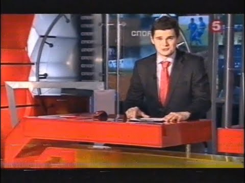 Видео: 5 канал анонсы (31.03.2009)