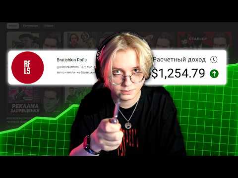 Видео: Сколько Зарабатывают Нарезчики Твич Стримеров