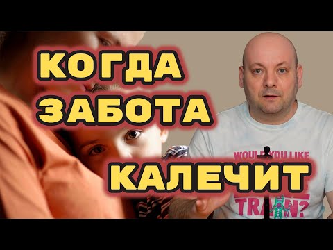 Видео: Комплексы из Детства. Что мы несём из обычных семей?