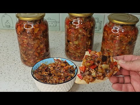 Видео: Жареные баклажаны с перцем на зиму! Лучший рецепт баклажанов на зиму!