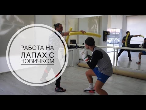 Видео: Начинаем подготовку к первым соревнованиям по боксу.