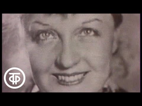 Видео: Зеркало сцены. Легенда Театра им. В.Маяковского актриса Мария Бабанова (1986)