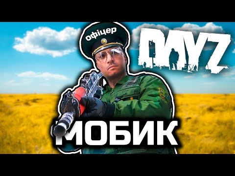 Видео: Мобилизация | DAYZ | Stalker rp