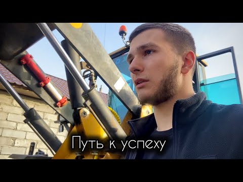 Видео: «Всё наладил!» Водитель - первые рейсы | Трактор - проект окончен🤝