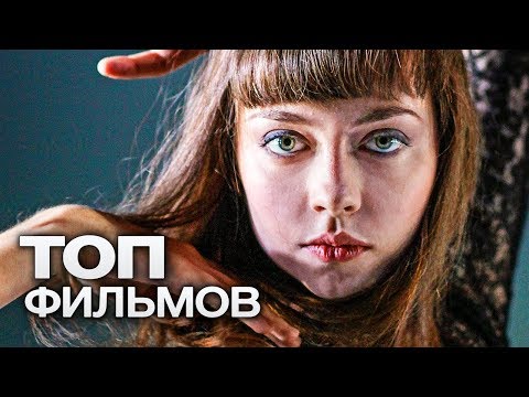 Видео: 10 ИНТРИГУЮЩИХ ФИЛЬМОВ С ЭФФЕКТОМ ВРЕМЕННОЙ ПЕТЛИ!