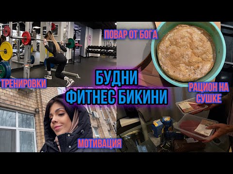 Видео: УЖЕ НЕ МИНИ-ВЛОГ | УЧУСЬ ГОТОВИТЬ | ТРЕНИРОВКА ЯГОДИЦ | О МОТИВАЦИИ