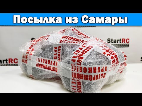 Видео: Посылка из Самары. Что внутри?