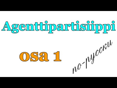 Видео: Agenttipartisiippi - причастие агента
