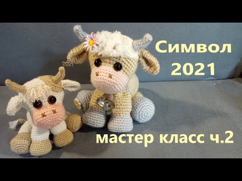 Видео: МАСТЕР КЛАСС 🍓 Бычок 2021🙂 Goby 2021🍓 MASTERCLASS