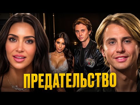Видео: Лучшая подруга Ким Кардашьян шантажировала её семейными секретами!