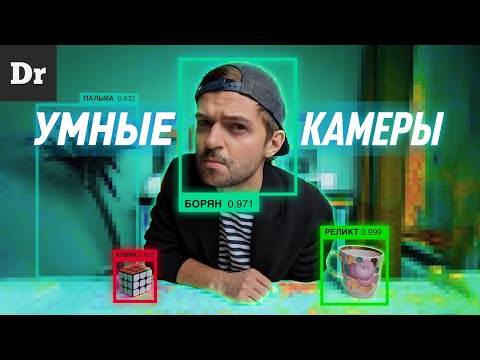 Видео: КАК РАБОТАЕТ КОМПЬЮТЕРНОЕ ЗРЕНИЕ?