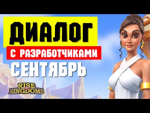 Видео: Удешевление СРАЖЕНИЙ В ПОЛЕ и доработка МОБИЛИЗАЦИИ АЛЬЯНСА [ Rise of Kingdoms ]