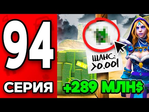 Видео: Шанс Этого 0,001%..😡💸 Путь Бомжа на АРИЗОНА РП МОБАЙЛ #94  - на ARIZONA RP MOBILE