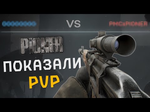 Видео: Обзор на закрытое тестирование PIONER