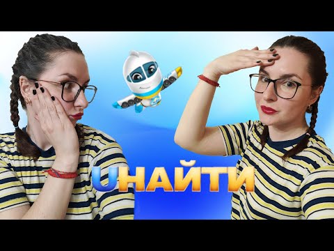 Видео: UНАЙТИ - Нові фішки - завжди щастя!) Розпаковка фішок Uнайти