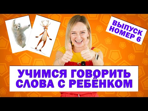 Видео: Первые слова малыша. Учимся говорить и учим цвета.