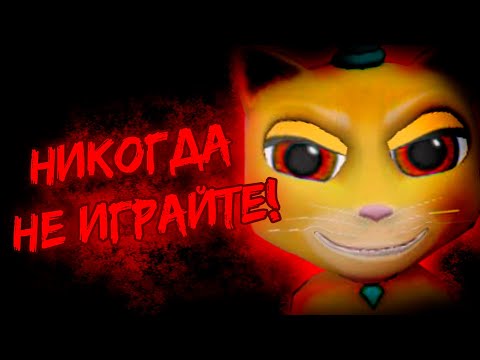 Видео: мы пожалели, что сыграли в мою говорящую кошку...