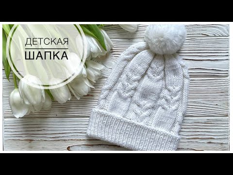 Видео: Детская шапка спицами с фиксированным отворотом | Подробный мастер-класс | How to Knit a Baby Hat