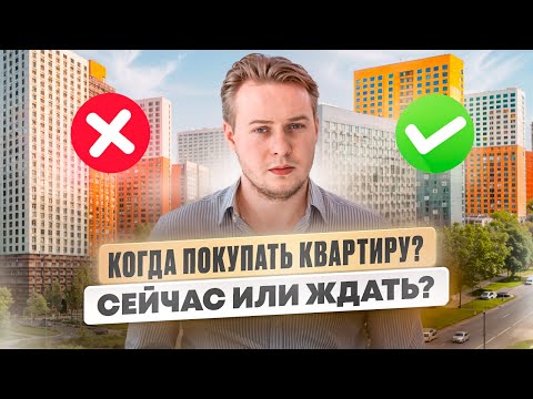 Видео: Новостройка или Вторичка? Вся правда о рынке недвижимости СЕЙЧАС!