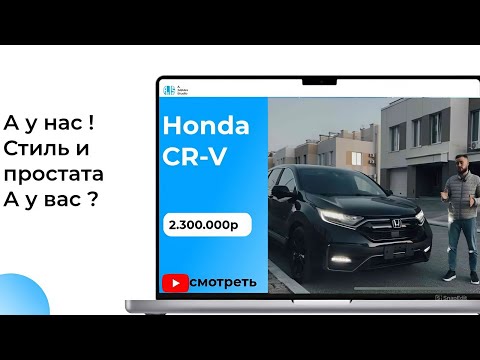 Видео: Honda CR-V 5-ого поколения, и что теперь покупать ?