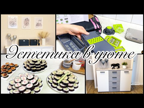 Видео: Новые органайзеры для часов ⏰ Как Новый комод Домашнии суши 🍣Прсылки с сайта тему распаковка посылок