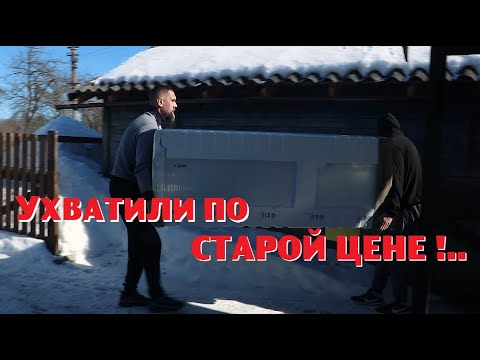 Видео: Чудом успели купить технику по старой цене!