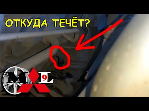 Видео: ВОДА НА КОВРИКЕ / ОТКУДА ТЕЧЕТ? - MITSUBISHI LANCER IX