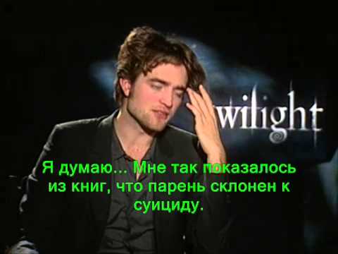 Видео: Twilight  Interview TributeMovies (русские субтитры)