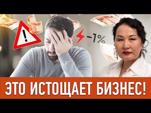 Видео: 5 НЕВИДИМЫХ УТЕЧЕК ЭНЕРГИИ БИЗНЕСА, которые мешают зарабатывать! Как найти силы и уйти в масштаб?