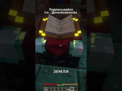 Видео: МЫ ЧАРОВАЛИСЬ НЕПРАВИЛЬНО в #майнкрафт