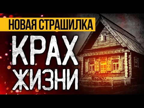 Видео: Это ЖУТКАЯ ИСТОРИЯ, Случившаяся Много Лет Назад! Страшные Истории Про Ведьму. Ужасы. Мистика