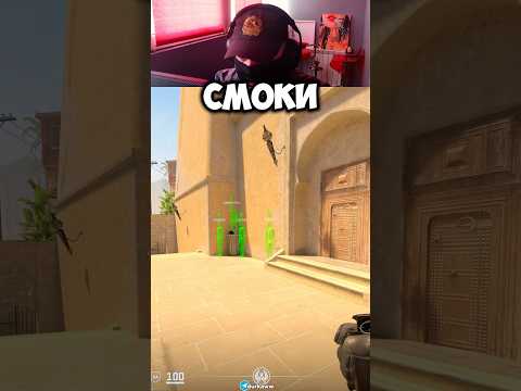 Видео: Карта что бы выучить все смоки! #cs2 #cs #кс2 #counterstrike #кс #mirage #tutorial #gaming