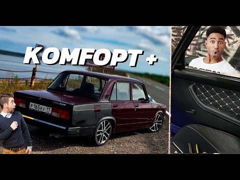 Видео: ДОРОБОТКИ САЛОНА ВАЗ 2107 I ЦЕНТРАЛЬНЫЙ ЗАМОК I ЭСП I ШУМКА ДВЕРЕЙ