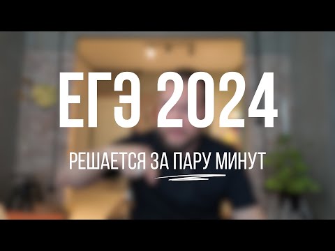 Видео: СТЕРЕОМЕТРИЯ ЕГЭ 2024 - Координатами Снова Легко. [ОСНОВНАЯ ВОЛНА ЦЕНТР]