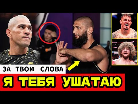 Видео: Чимаев совершил ошибку? Секретный план, который взорвет UFC