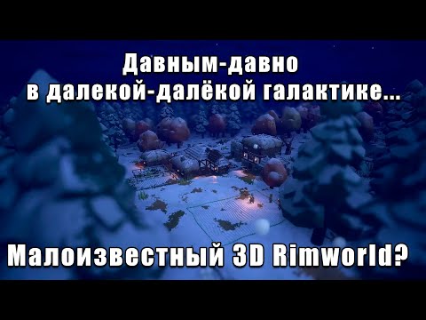 Видео: Малоизвестный ШЕДЕВР? - Noble Fates - РимкаКам