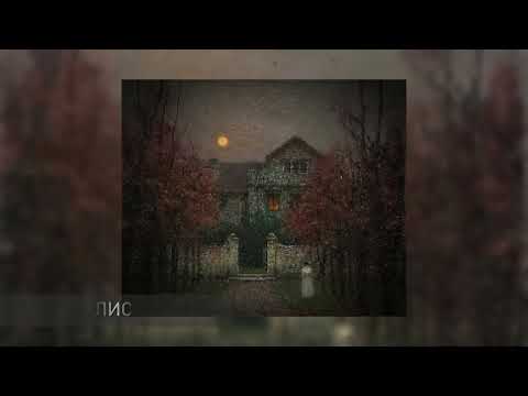 Видео: Плейлист комфортных песен