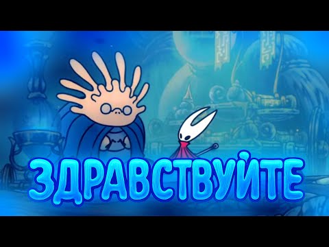 Видео: ЧЕРВОТОЧИНЫ РАЗОЧАРОВАЛИ, ПЛАЗМИУМ, УЛУЧШИЛ ЗНАК, ГНИЛЫЕ СТОКИ \ Hollow Knight:Silksong №30