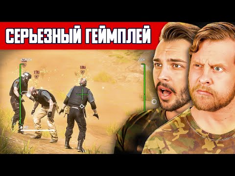 Видео: СПЕЦНАЗ смотрит Metal Gear Solid V - Серьезный Геймплей | Реакция Профи