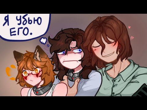Видео: {Парень до гроба} #5 | Он оставил нас навсегда ,зато с Реном [18+]