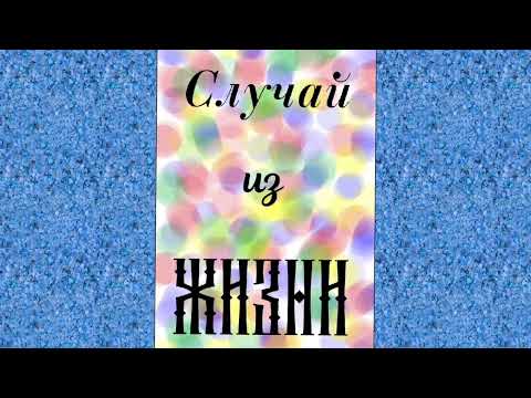 Видео: Случай из жизни  Москва  Зима 2008 года 5474487