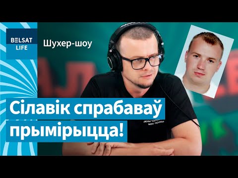 Видео: ⚡😱 Милиционер сам написал Пауку! "Хочу с вами пообщаться!" / Шухер-шоу