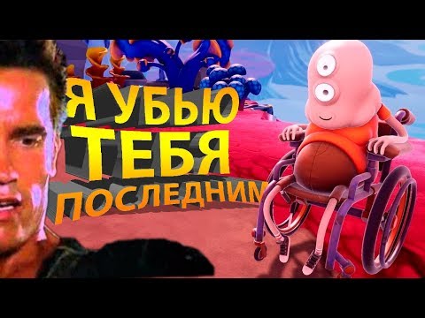 Видео: Trover Saves The Universe - я убью тебя последним! Прохождение gameplay на русском #2